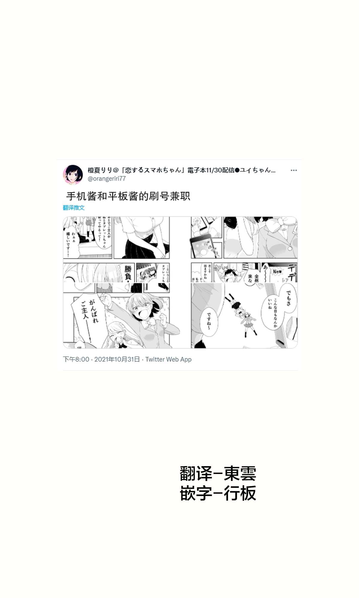 推特短篇210