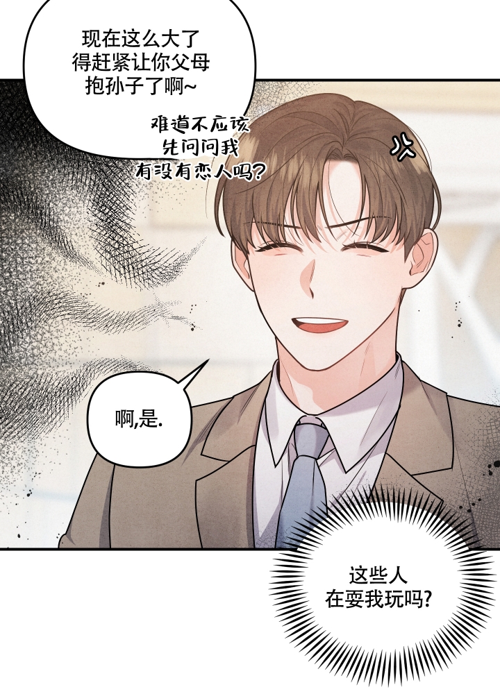 狗狗的恋爱动漫漫画,第2话4图
