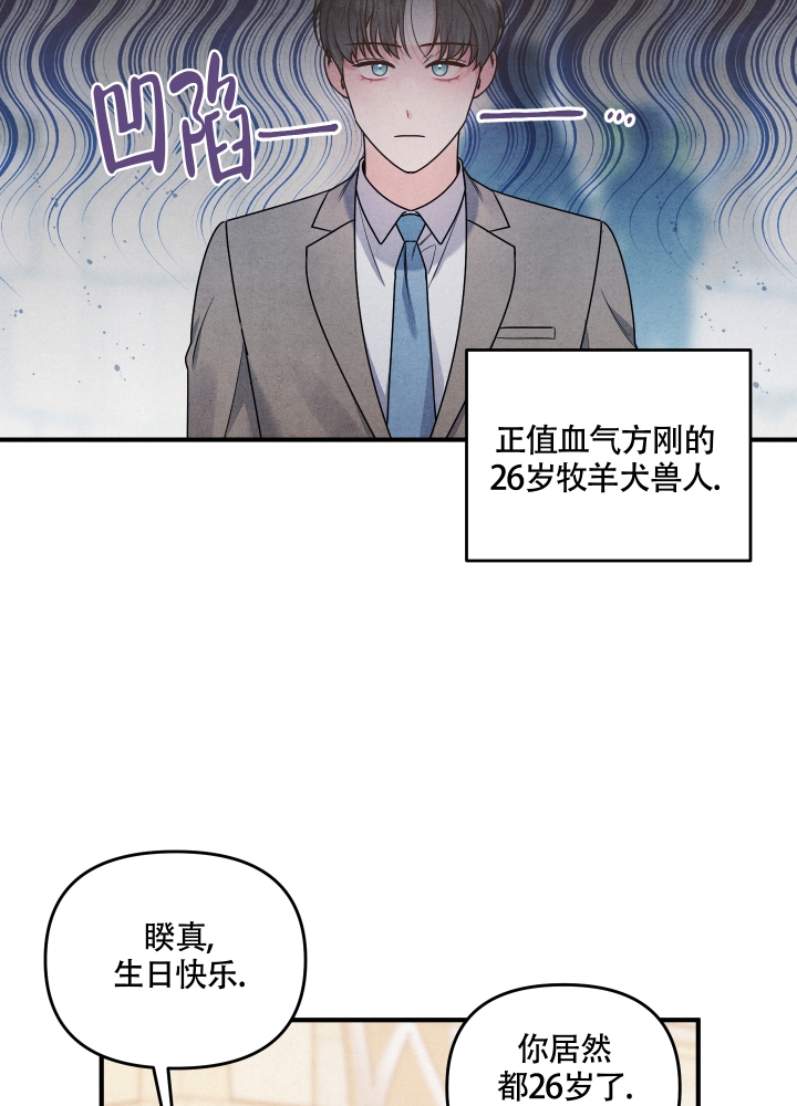 狗狗的恋爱动漫漫画,第2话2图