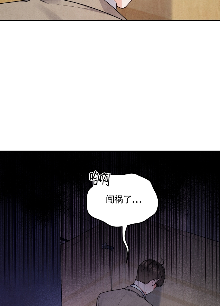 狗狗的恋爱动漫漫画,第3话2图