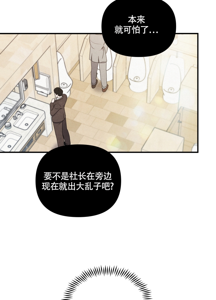狗狗的恋爱动漫漫画,第3话5图