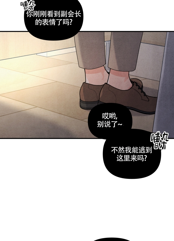 狗狗的恋爱动漫漫画,第3话4图