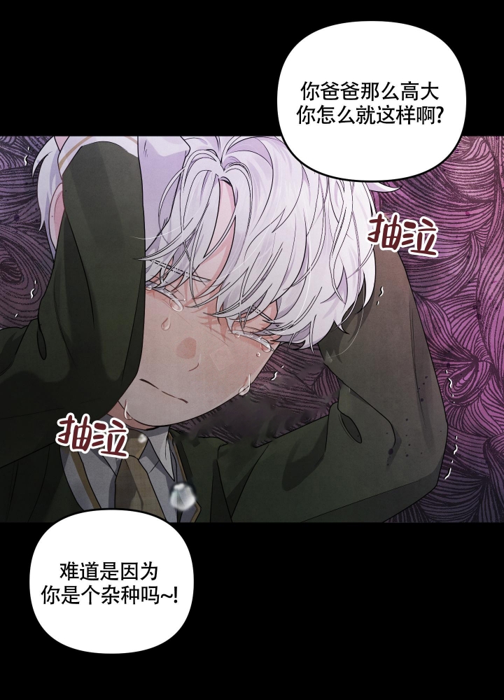 狗狗的恋爱动漫漫画,第8话1图