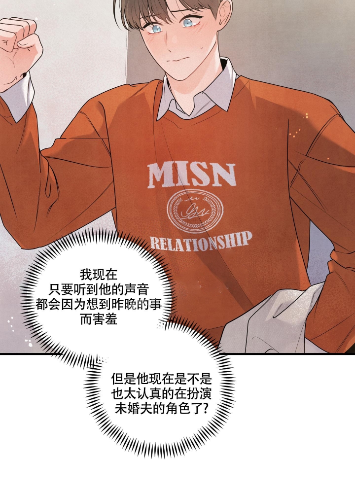 狗狗的恋爱日常漫画,第15话2图