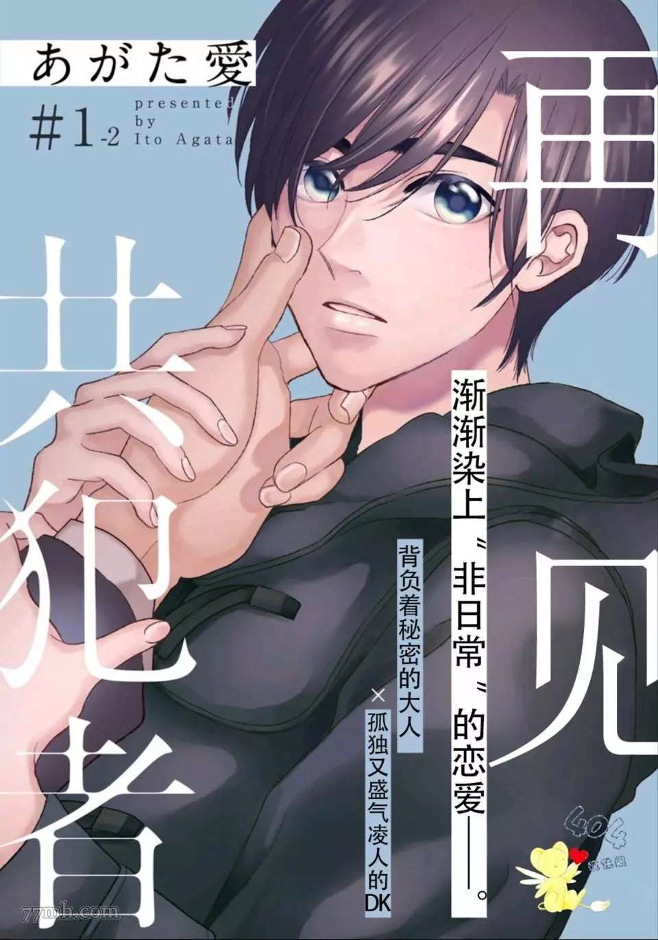 第1.2话0