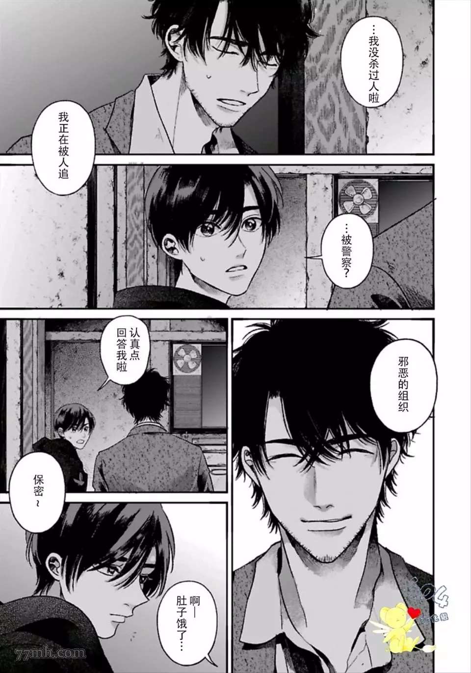 第1.2话4