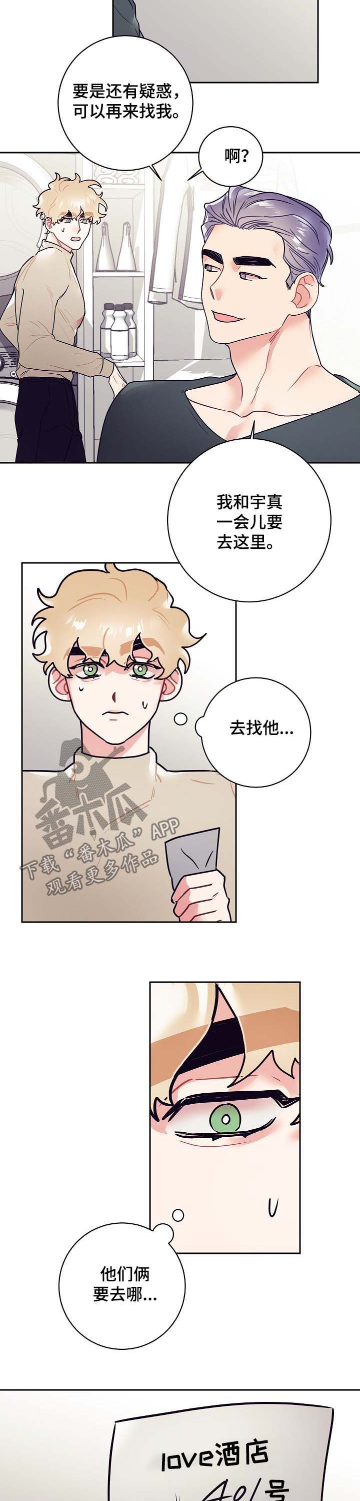 第20章：酒店1