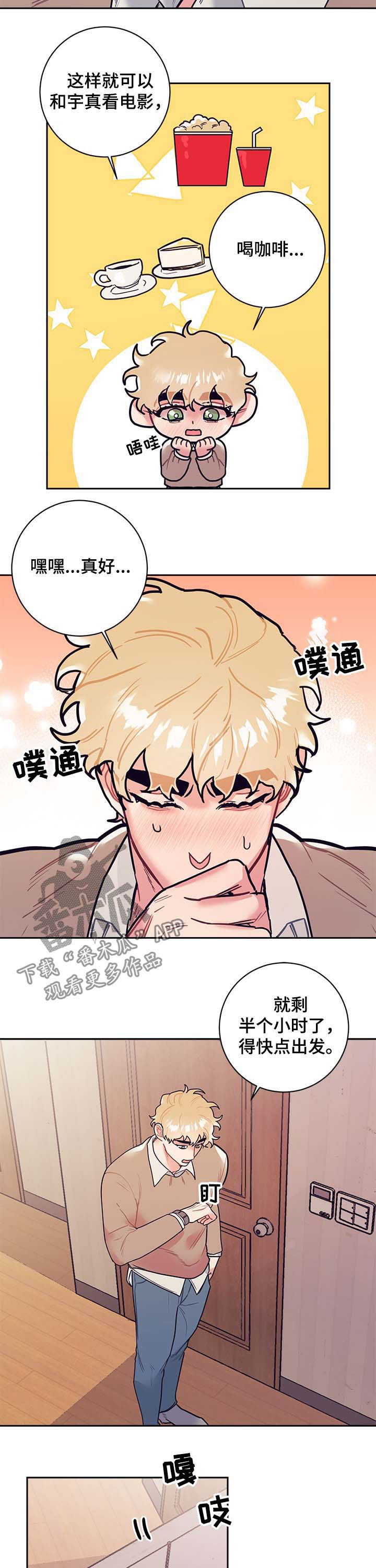 第25章：行程1