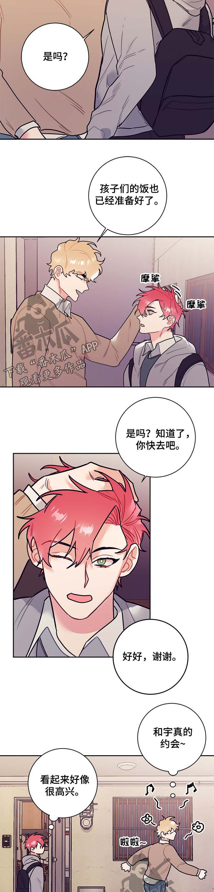 第25章：行程3