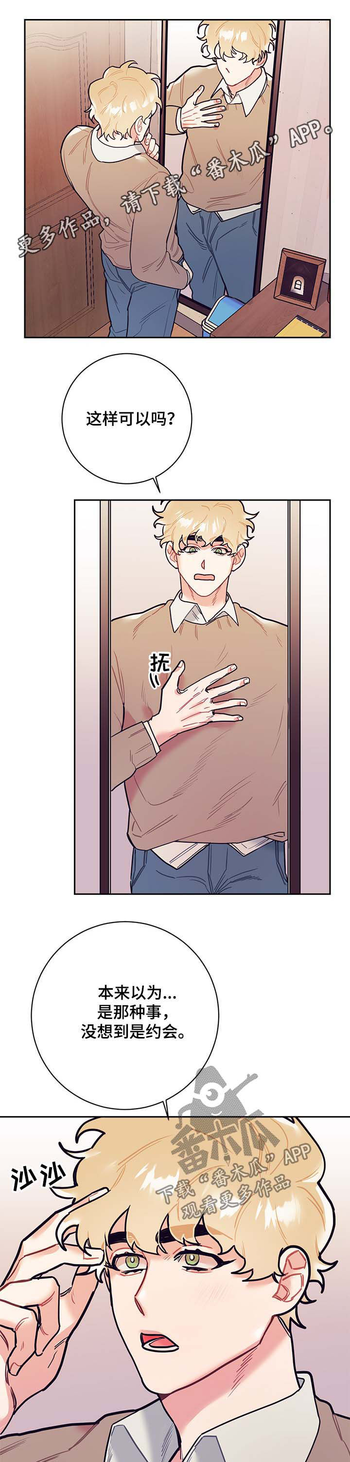 第25章：行程0