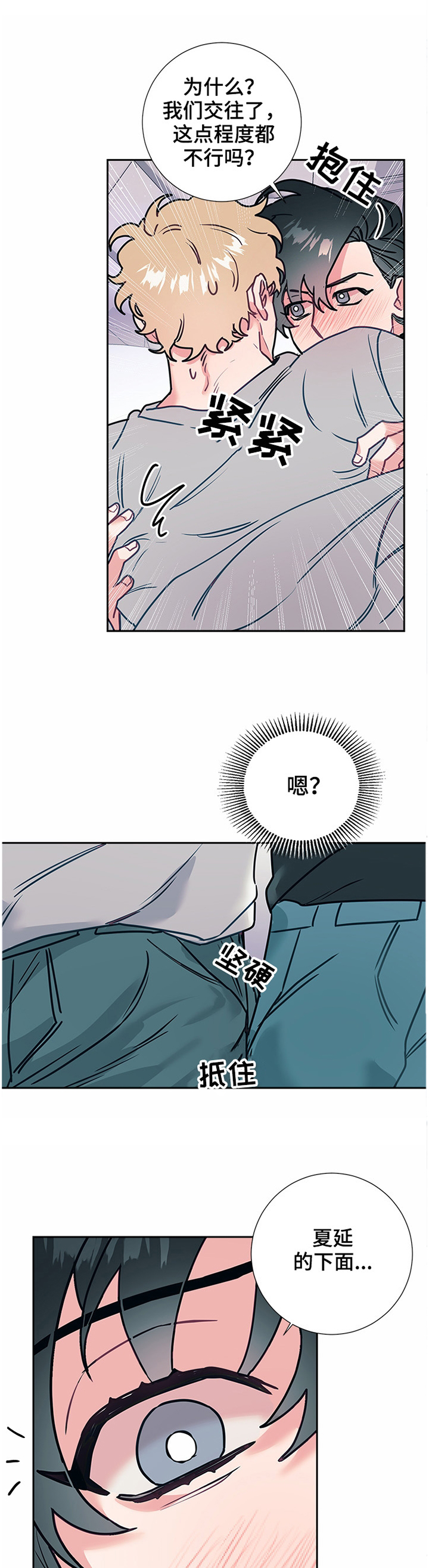 第48章：疯了!3