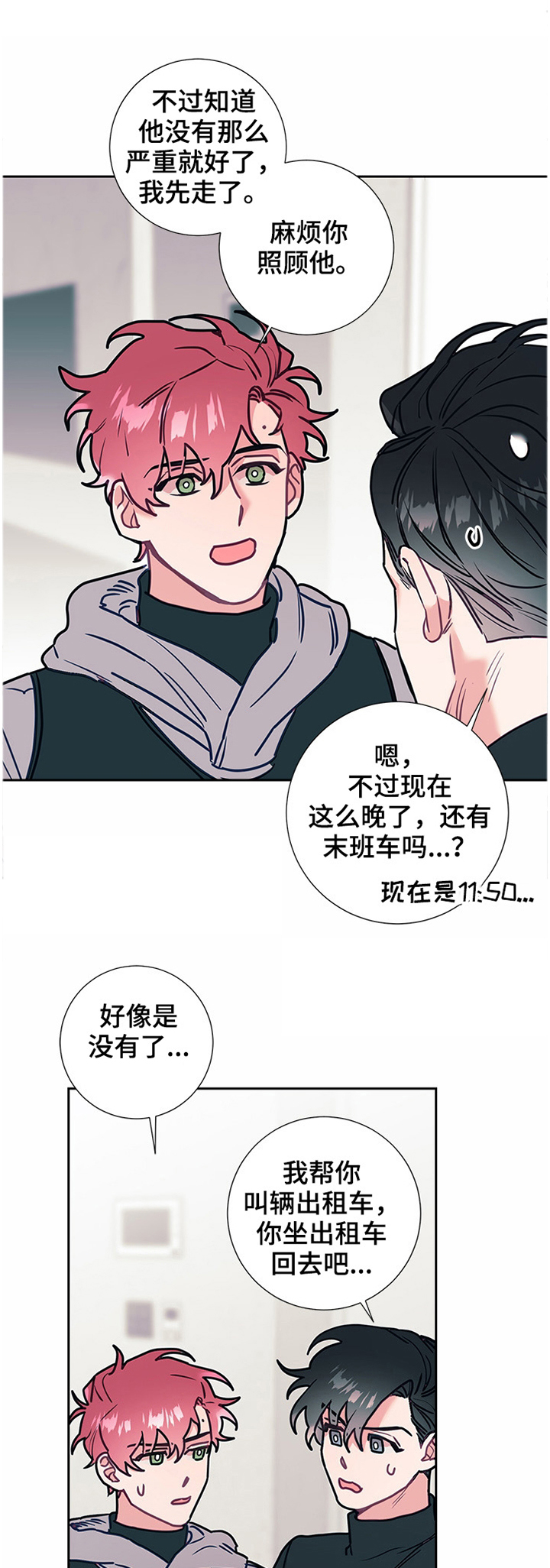 第47章：亲近0