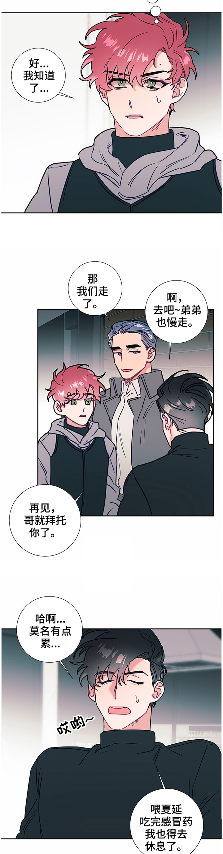 第47章：亲近4