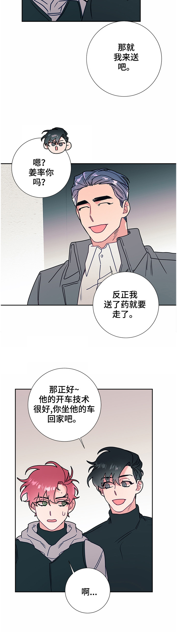 第47章：亲近1