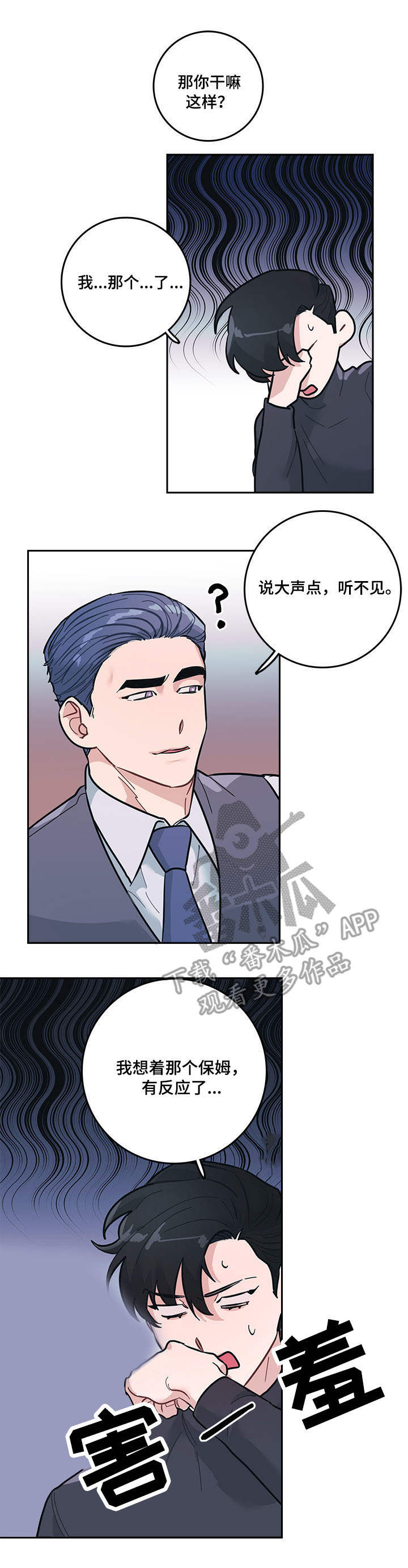 第7章：提议3