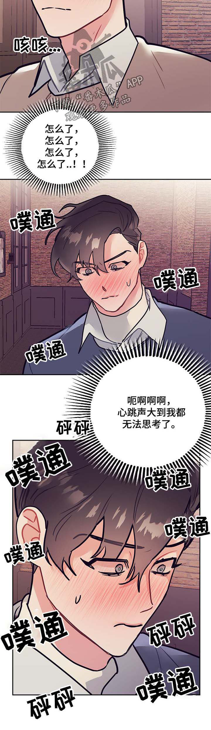 第26章：牵手4