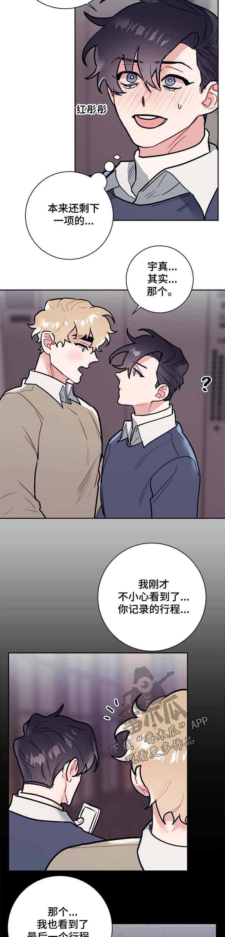 第27章：最后2