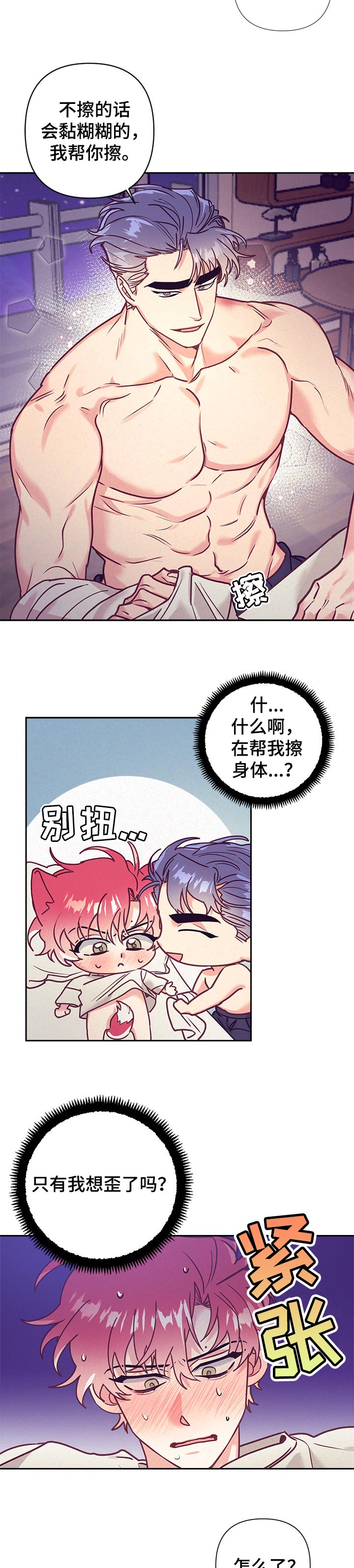 第73章：失落4