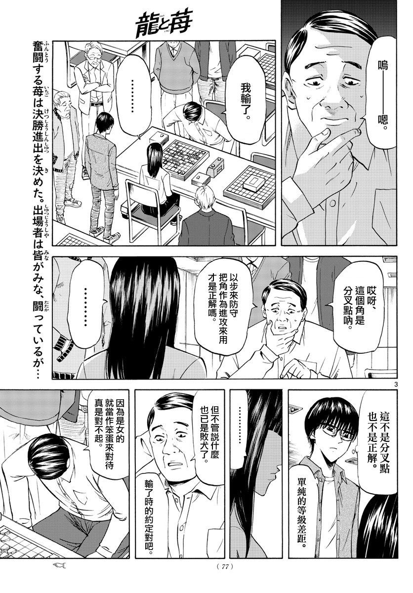 第4话2