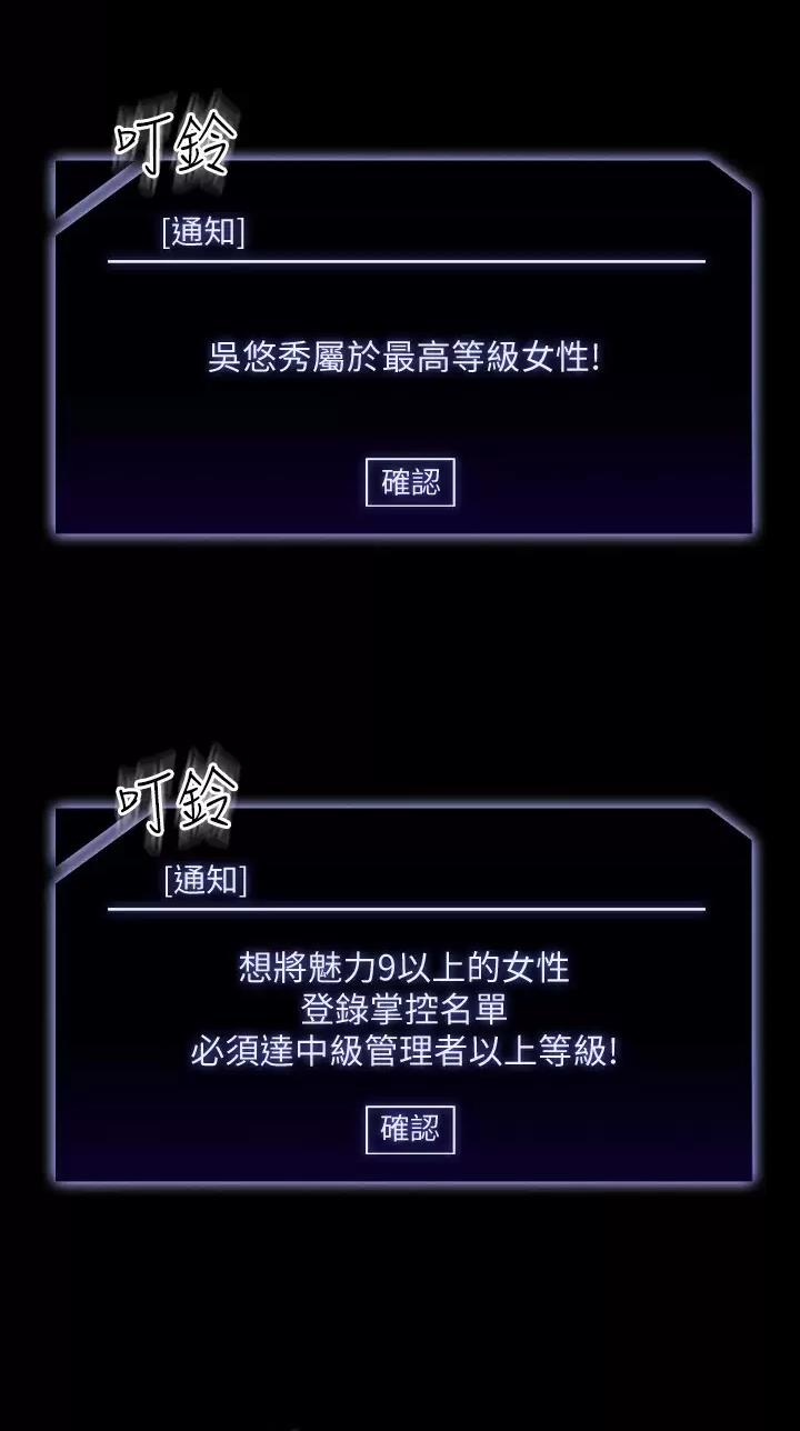 超级公务员周阳全文免费阅读漫画,第83话3图