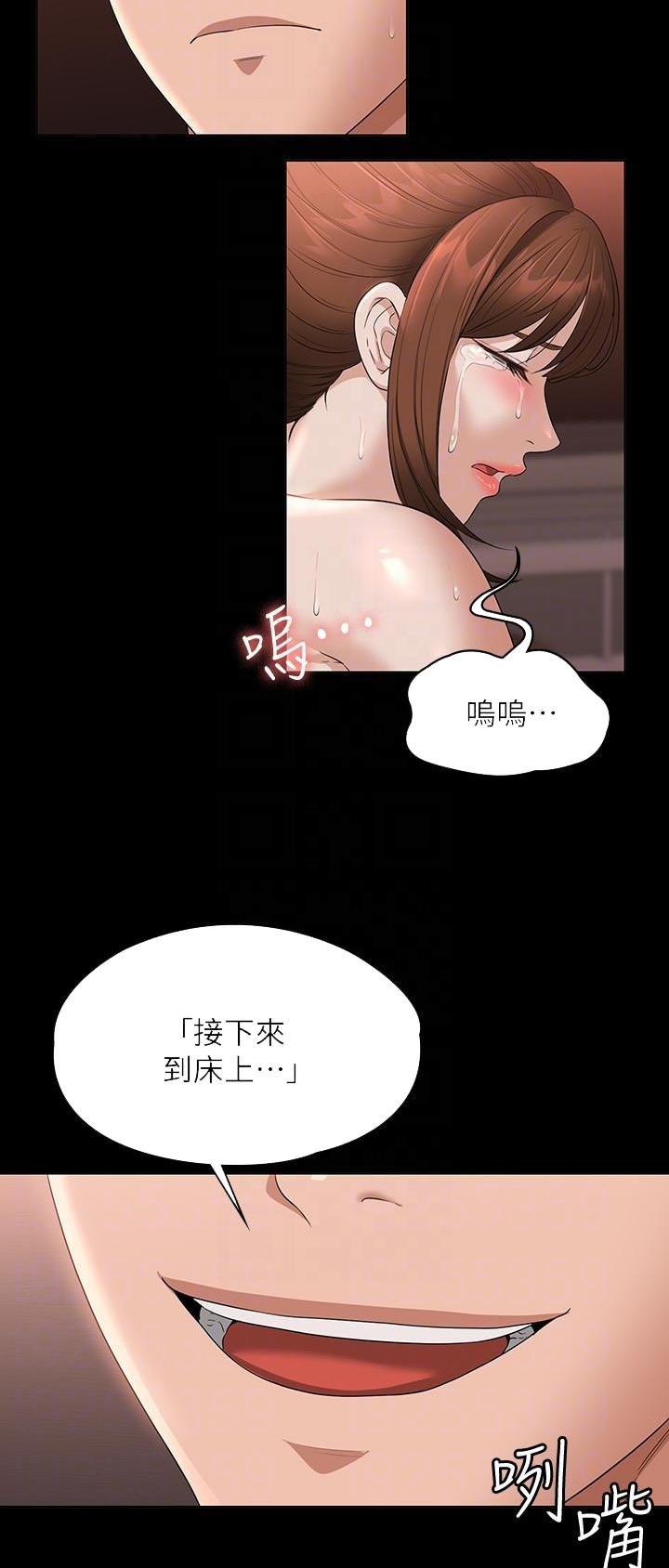 超级公务员周阳全文免费阅读漫画,第96话3图