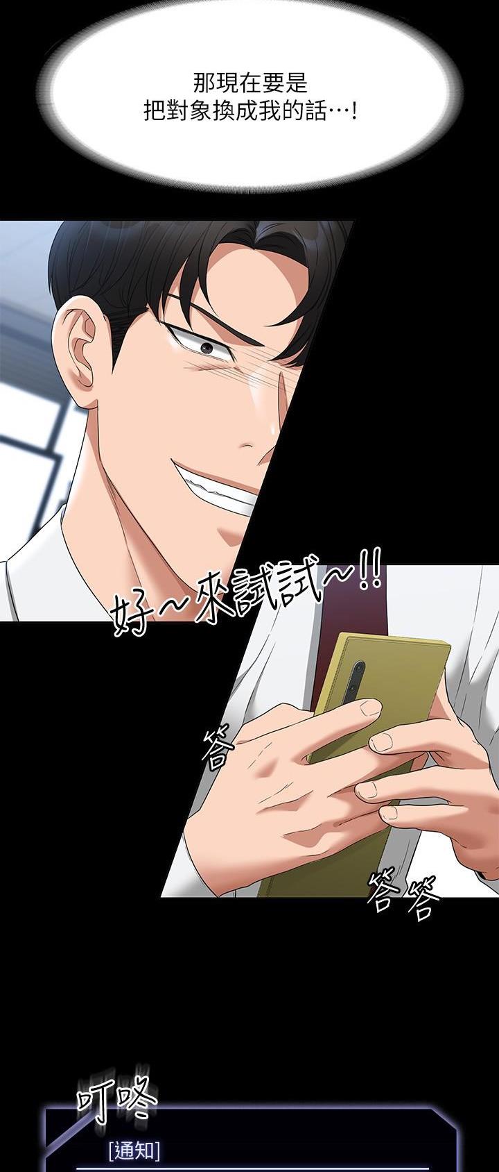 超级公务员周阳全文免费阅读漫画,第98话2图