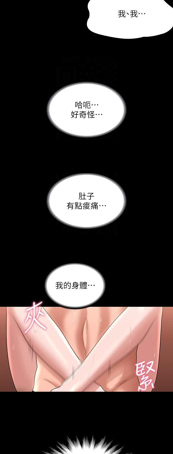 超级公务员周阳全文免费阅读漫画,第107话3图