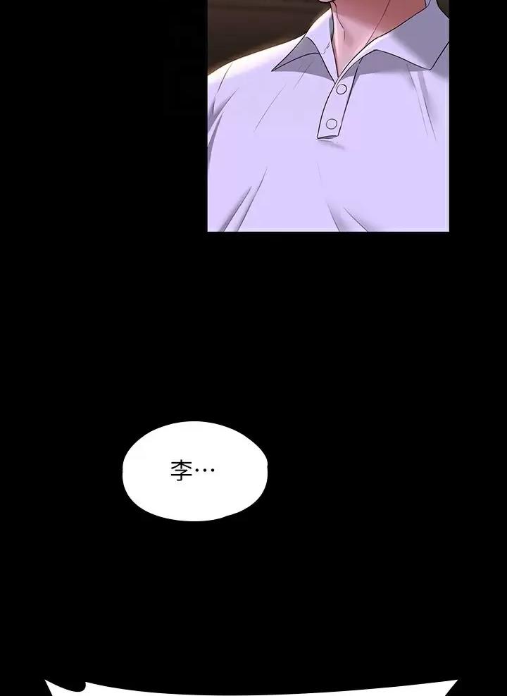 超级公务员周阳全文免费阅读漫画,第81话3图