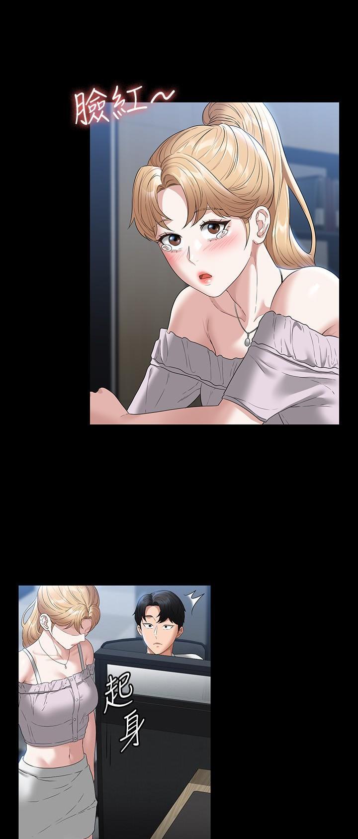 超级公务员周阳全文免费阅读漫画,第98话5图
