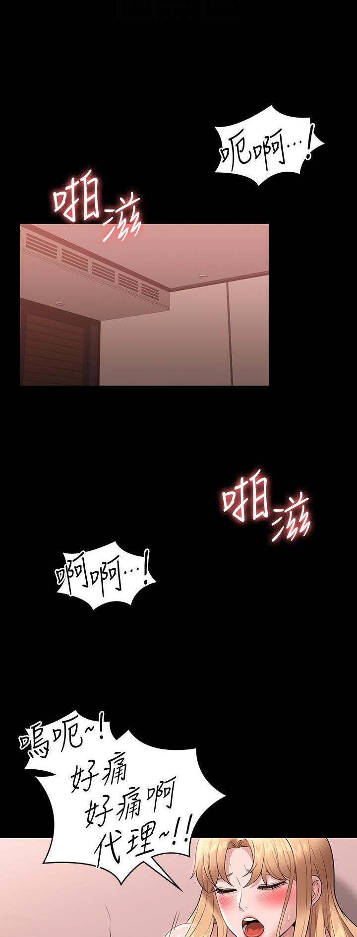 超级公务员周阳全文免费阅读漫画,第106话1图