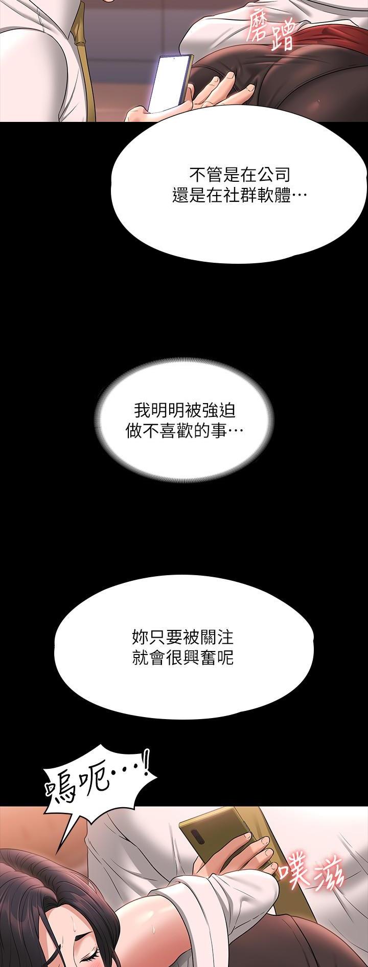 超级公务员周阳全文免费阅读漫画,第113话4图