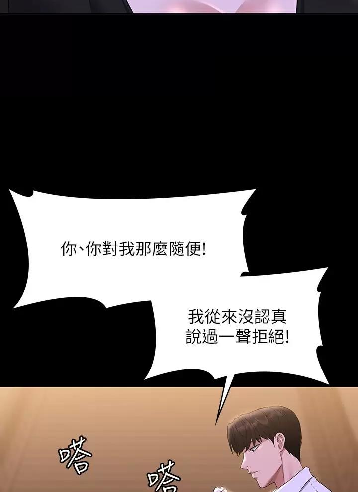 超级公务员周阳全文免费阅读漫画,第81话5图