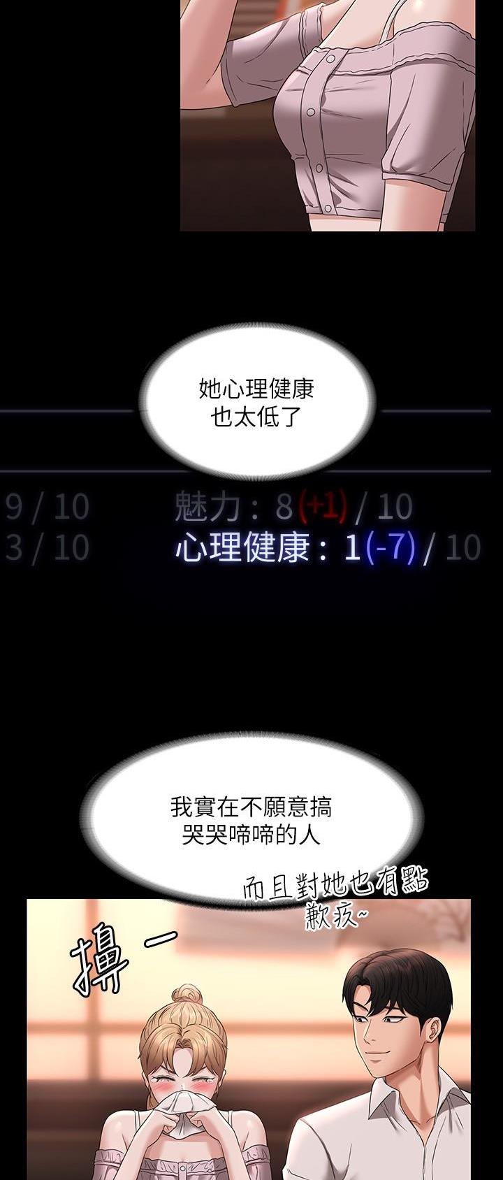 超级公务员周阳全文免费阅读漫画,第100话4图