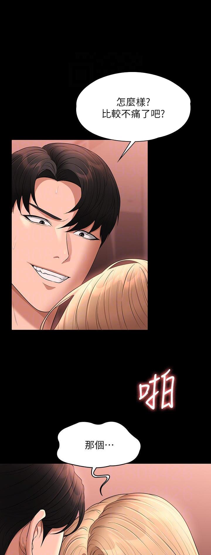 超级公务员周阳全文免费阅读漫画,第107话1图