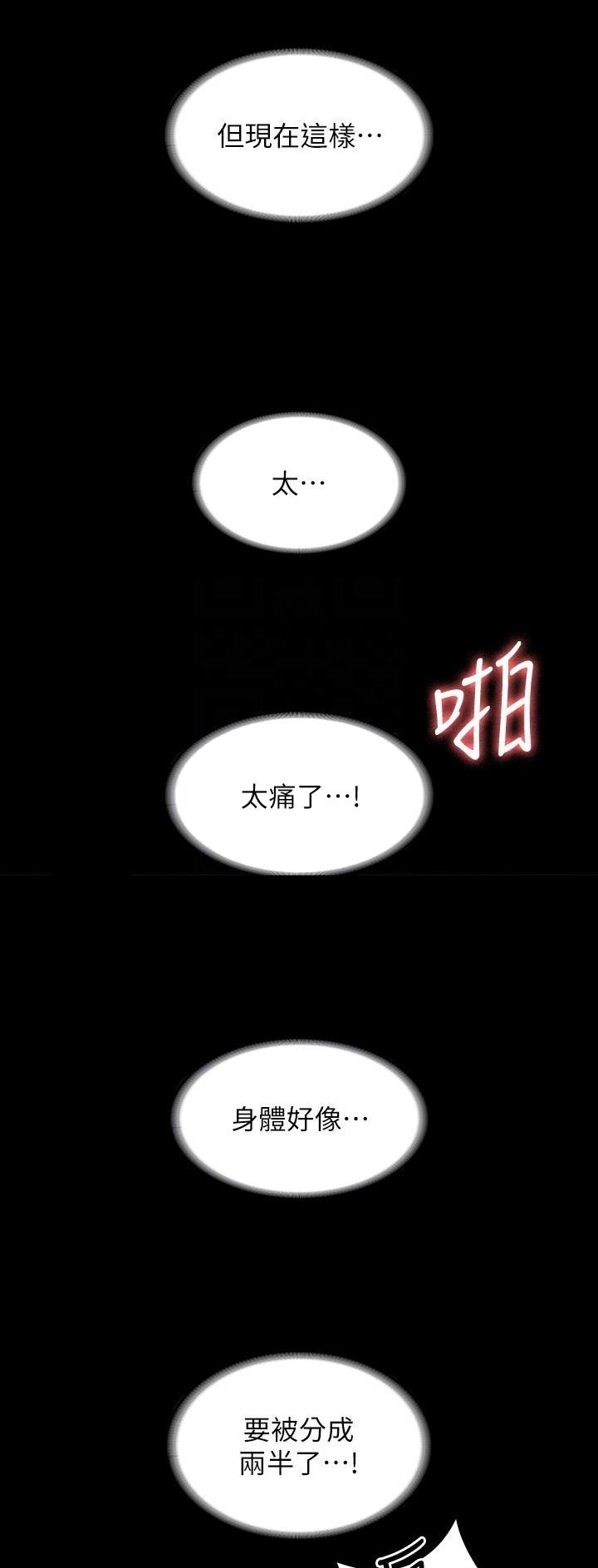 超级公务员周阳全文免费阅读漫画,第106话5图