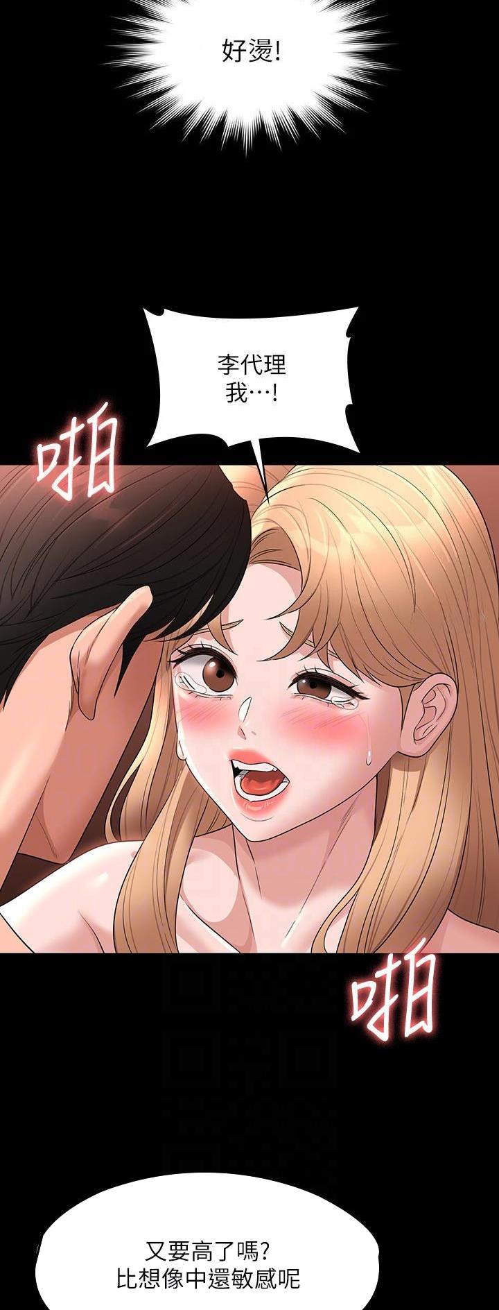超级公务员周阳全文免费阅读漫画,第107话4图