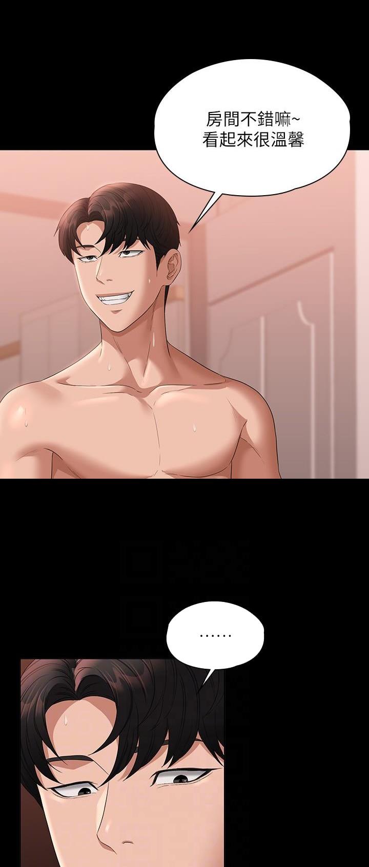 超级公务员周阳全文免费阅读漫画,第96话2图