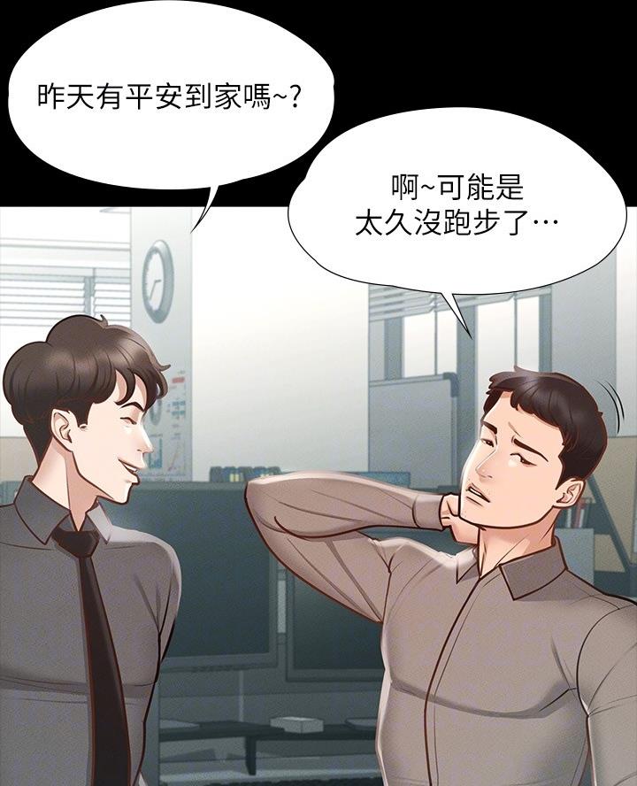 超级公务员周阳全文免费阅读漫画,第33话4图