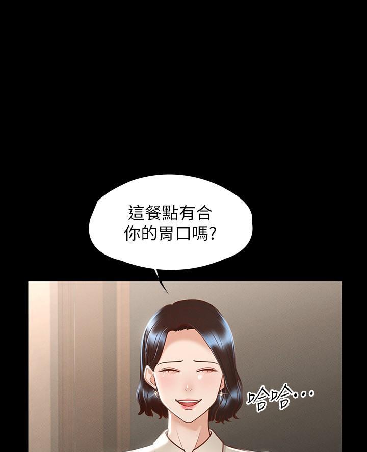 超级公务员周阳全文免费阅读漫画,第40话4图