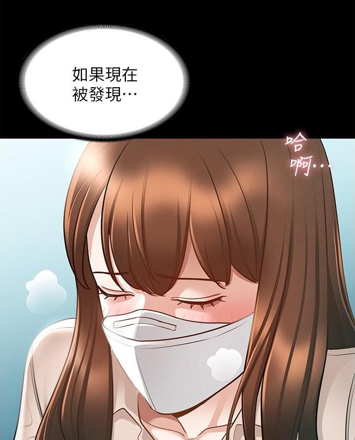 超级公务员周阳全文免费阅读漫画,第23话4图