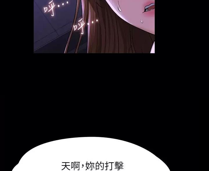 超级公务员周阳全文免费阅读漫画,第58话3图