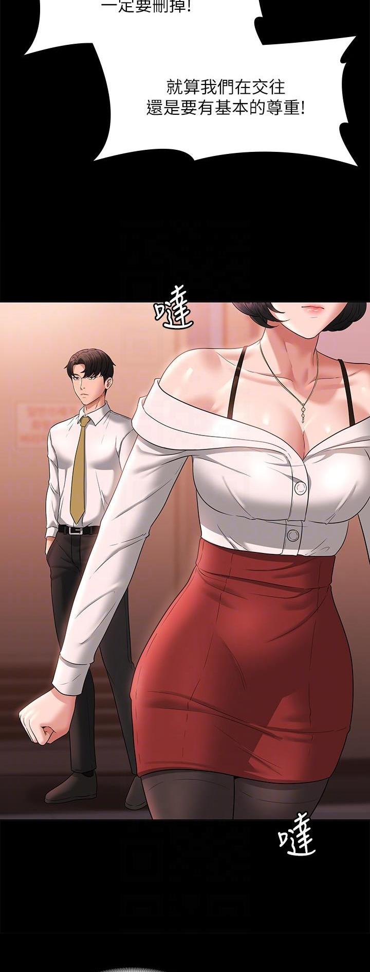 超级公务员无删除版免费漫画,第112话5图