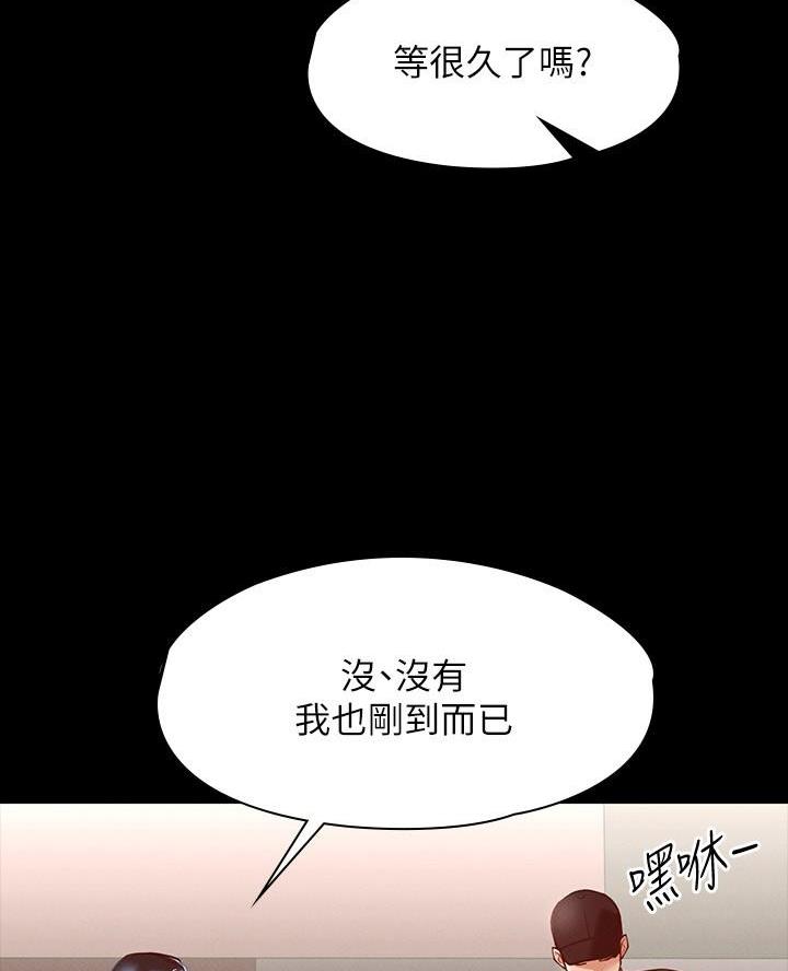 超级公务员周阳全文免费阅读漫画,第41话2图