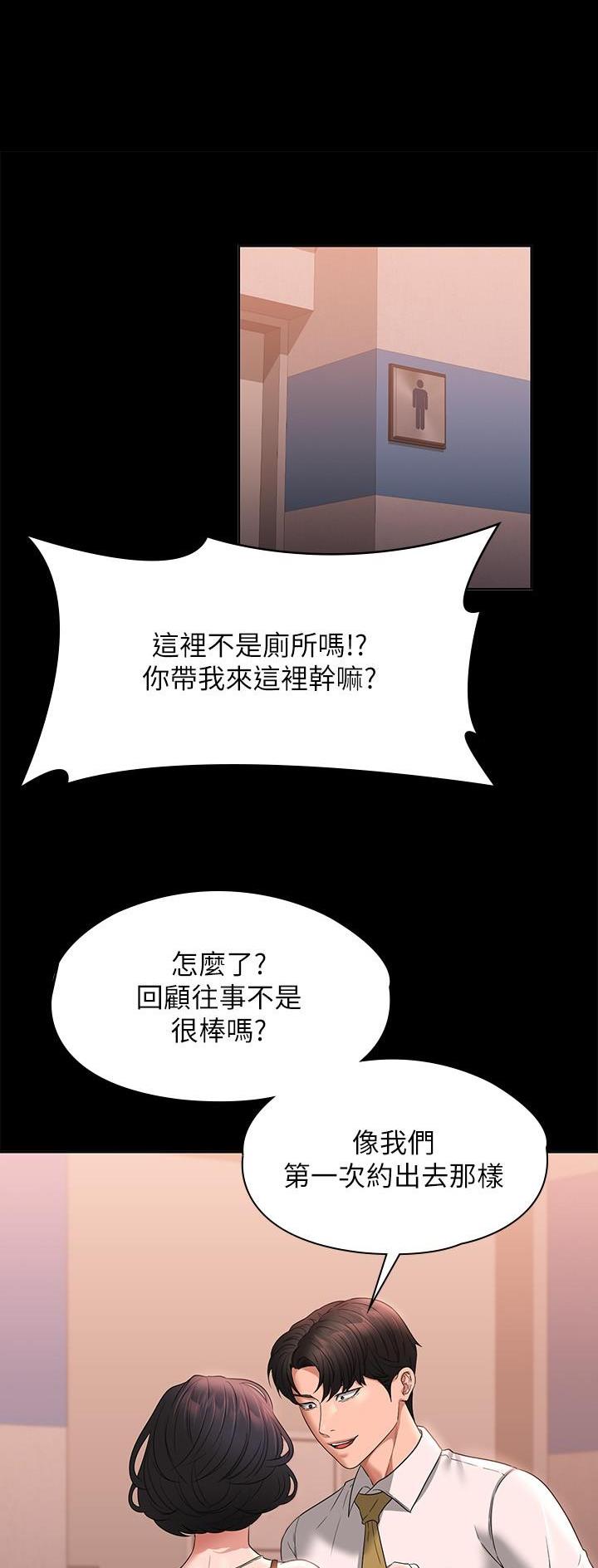 超级公务员无删除版免费漫画,第112话1图