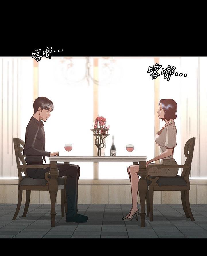 超级公务员周阳全文免费阅读漫画,第40话3图