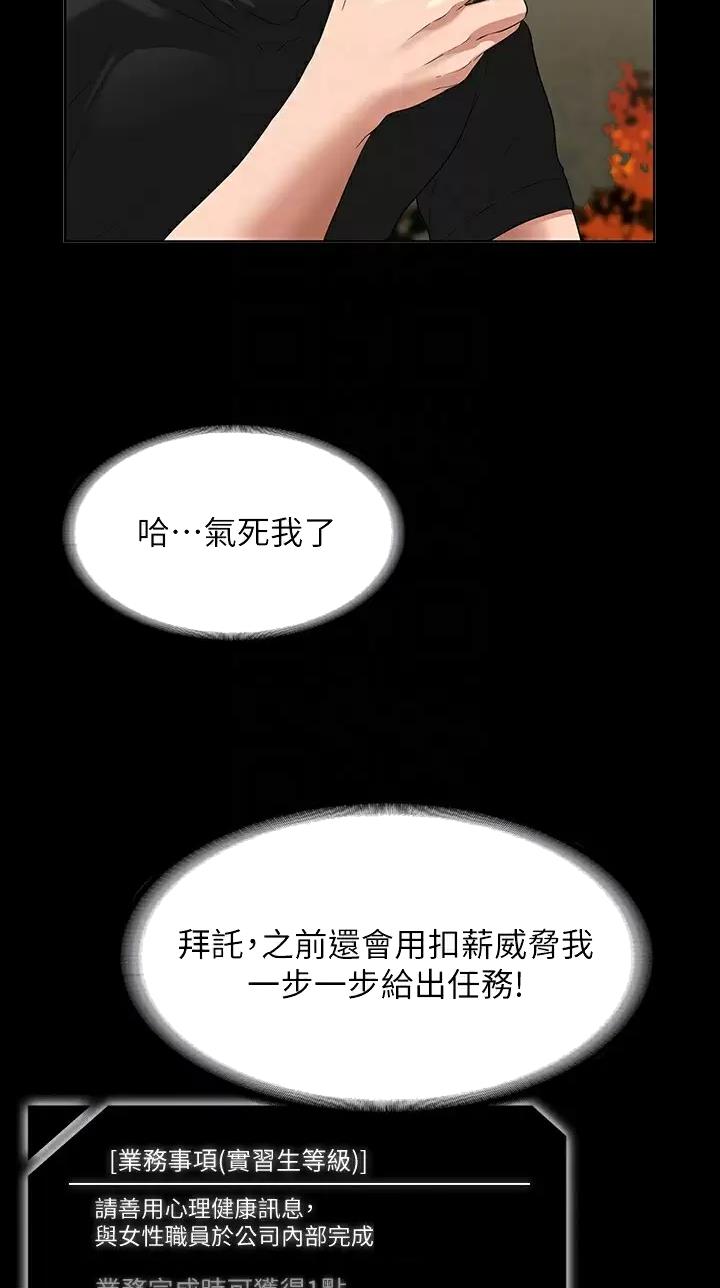 超级公务员周阳全文免费阅读漫画,第83话5图