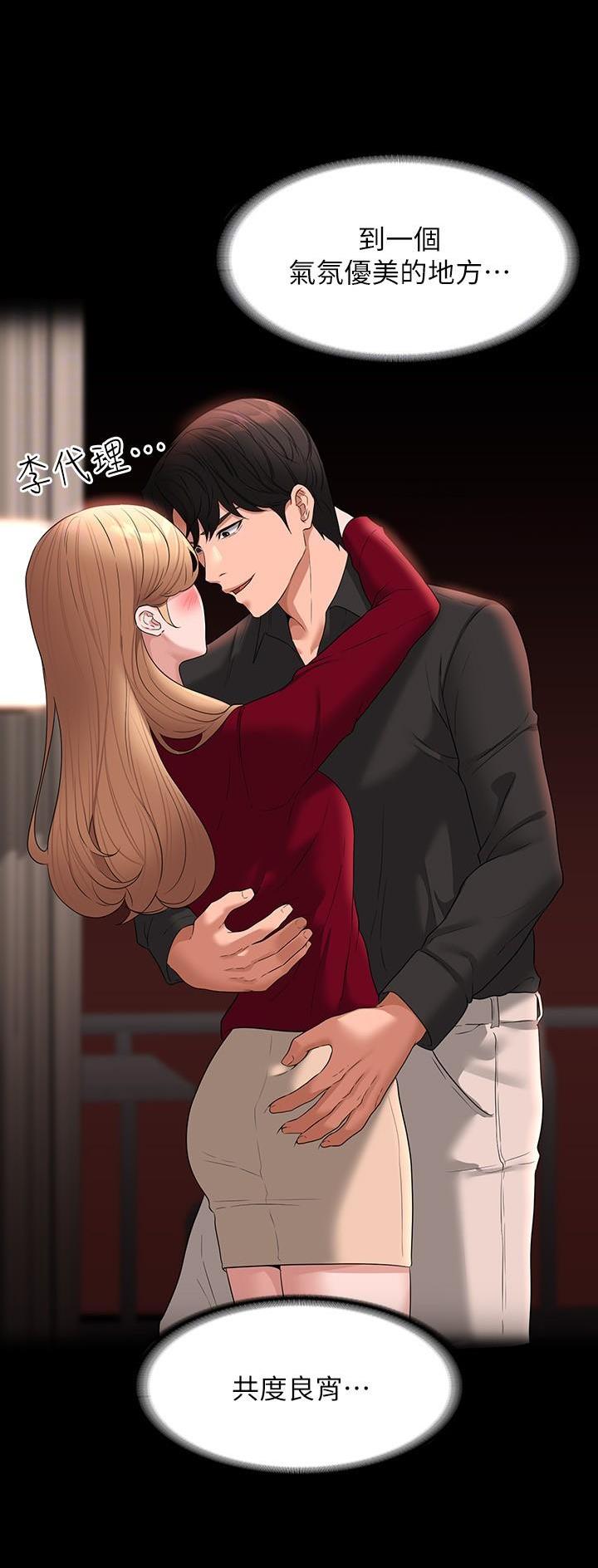 超级公务员周阳全文免费阅读漫画,第106话4图