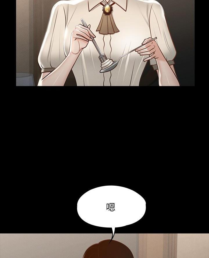 超级公务员周阳全文免费阅读漫画,第40话5图
