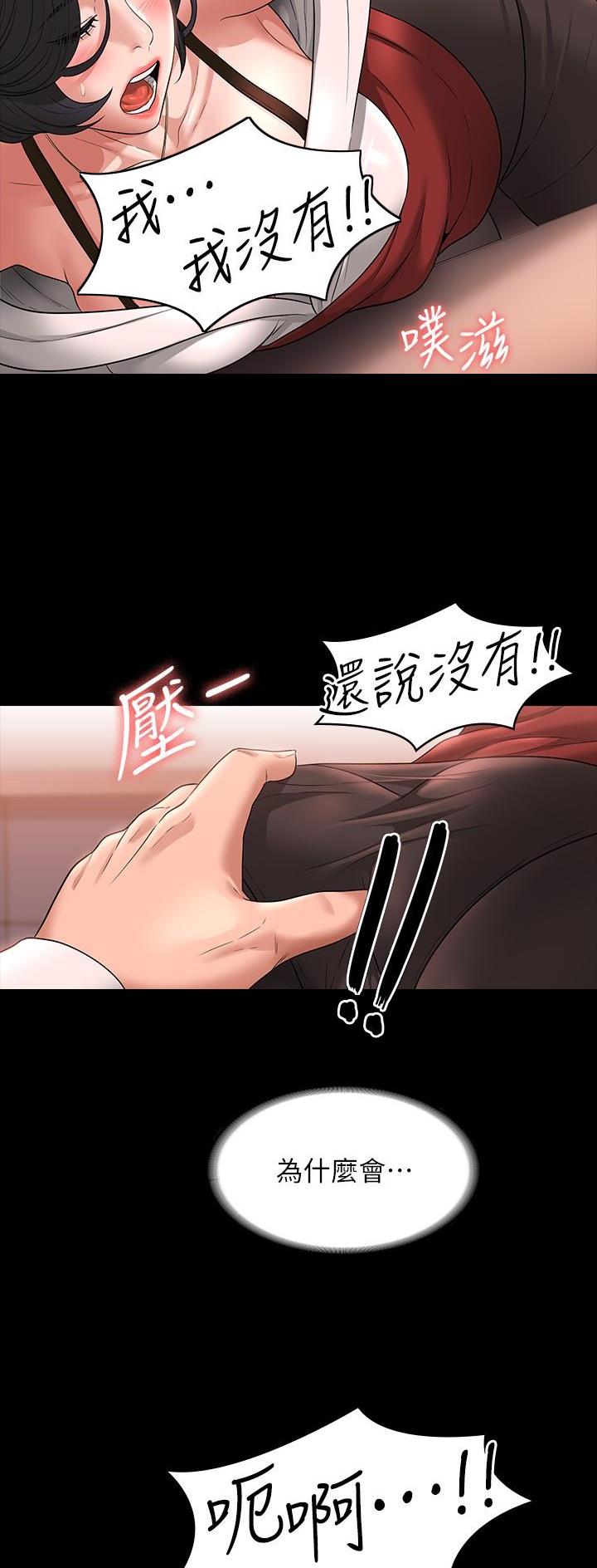 超级公务员周阳全文免费阅读漫画,第113话5图