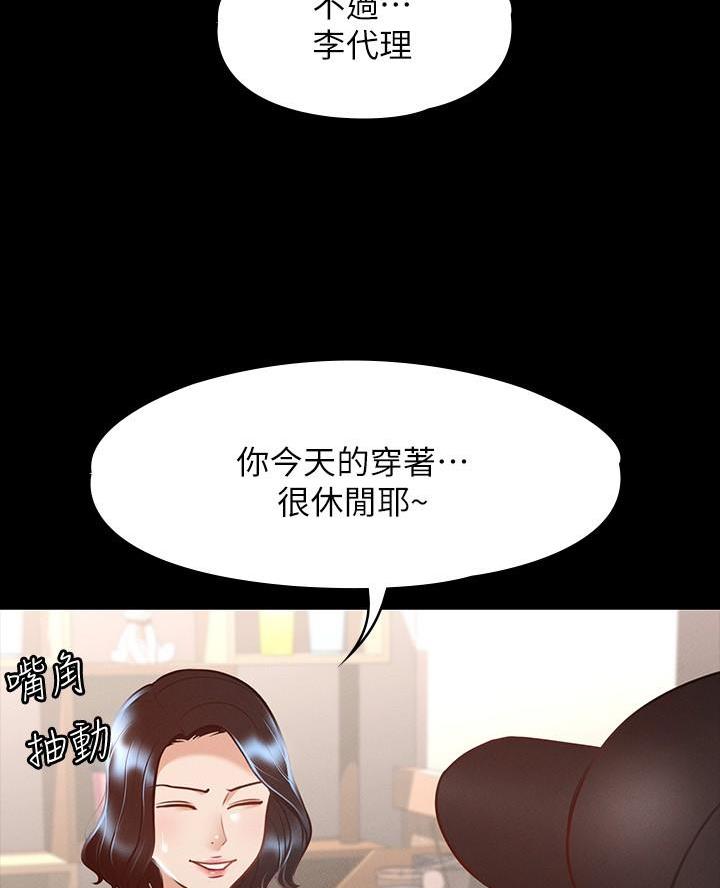 超级公务员周阳全文免费阅读漫画,第41话4图